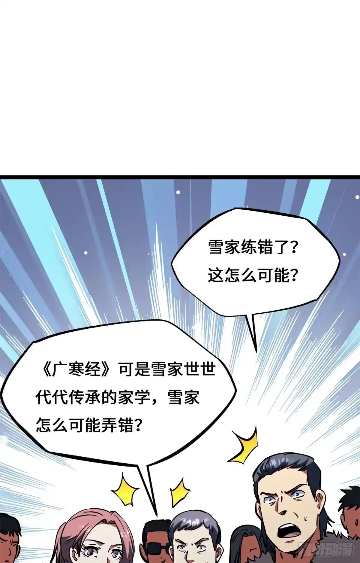 463 有缘千里来相会 第20页