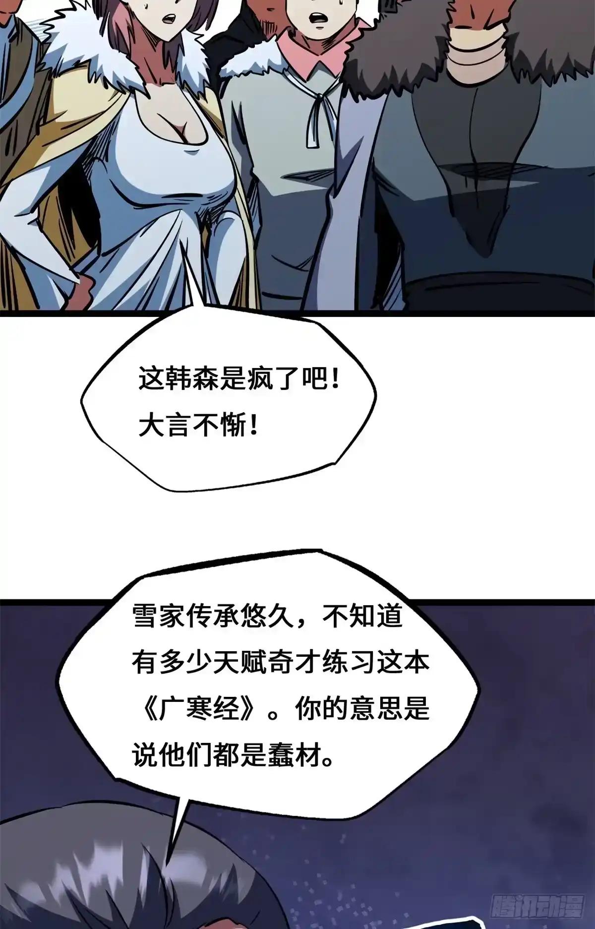 463 有缘千里来相会 第21页