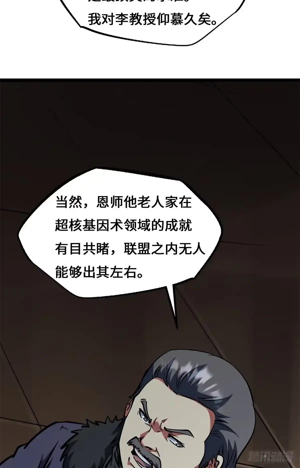 463 有缘千里来相会 第25页