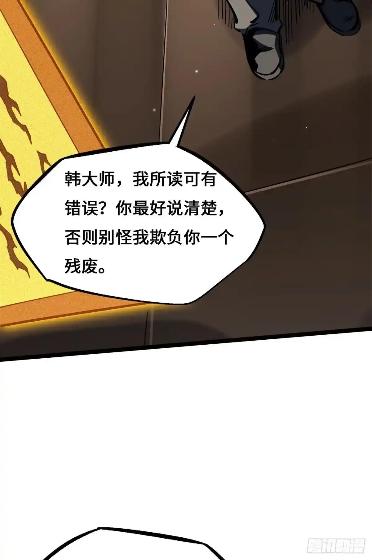 463 有缘千里来相会 第33页