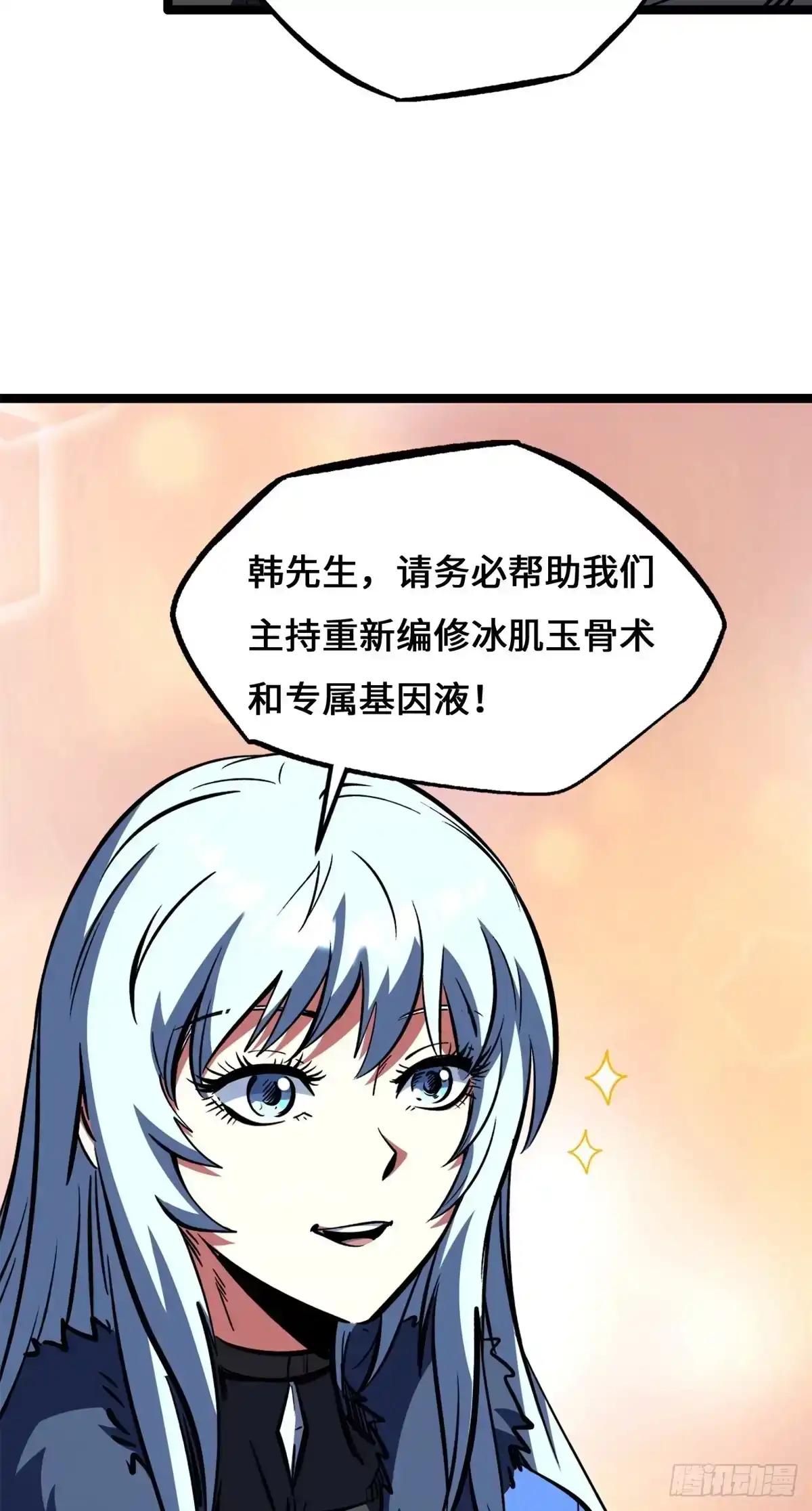463 有缘千里来相会 第45页