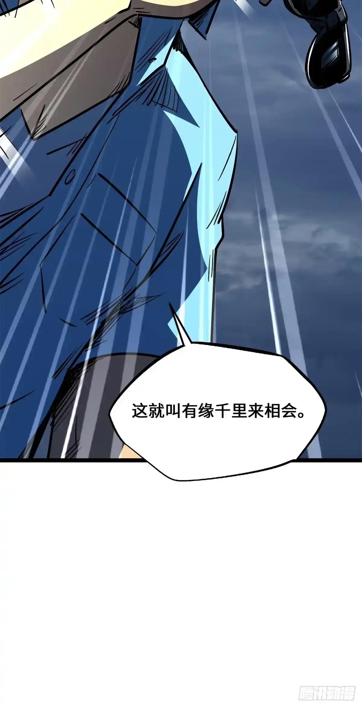 463 有缘千里来相会 第57页