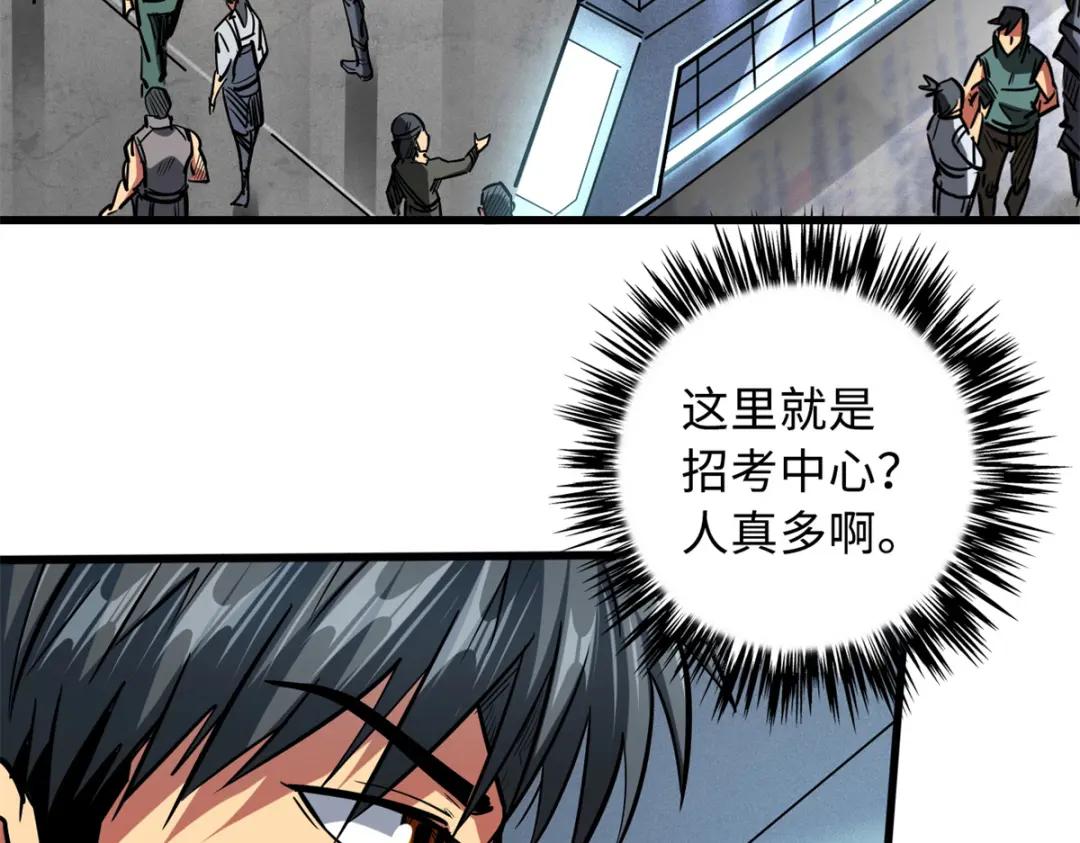 50 入学考试 第10页
