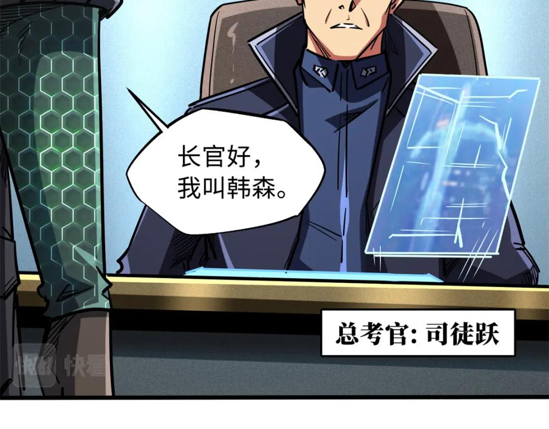 50 入学考试 第14页