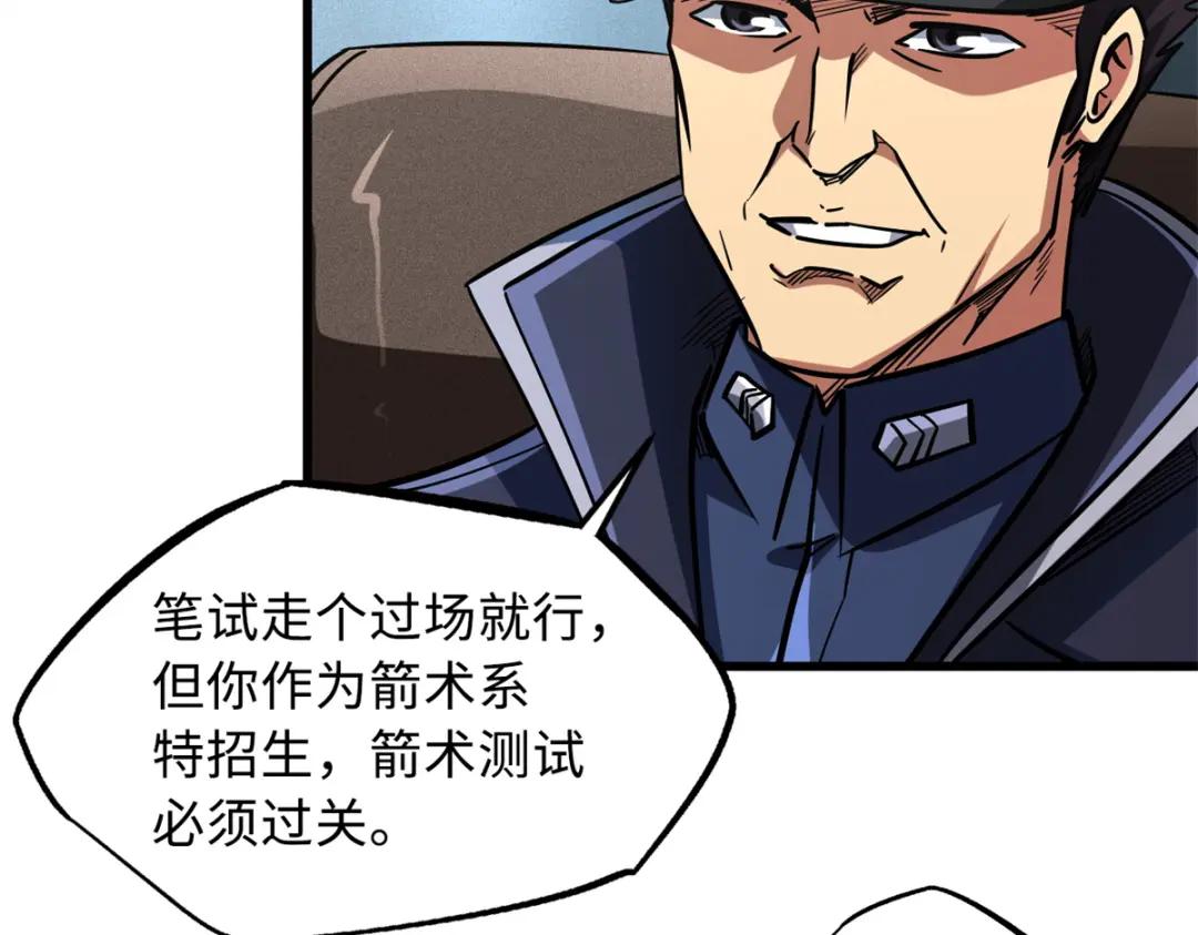 50 入学考试 第17页