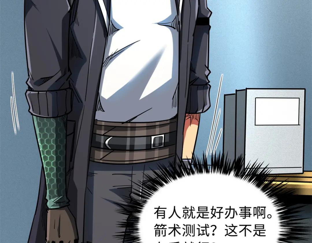 50 入学考试 第20页