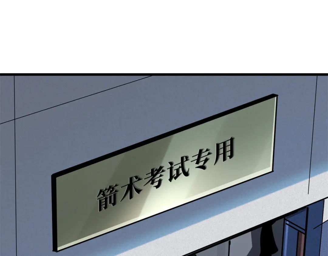 50 入学考试 第25页
