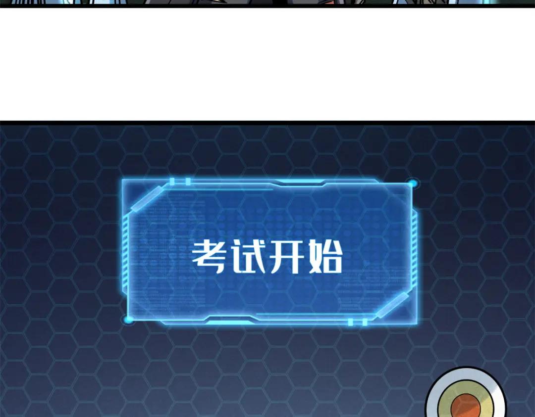 50 入学考试 第35页