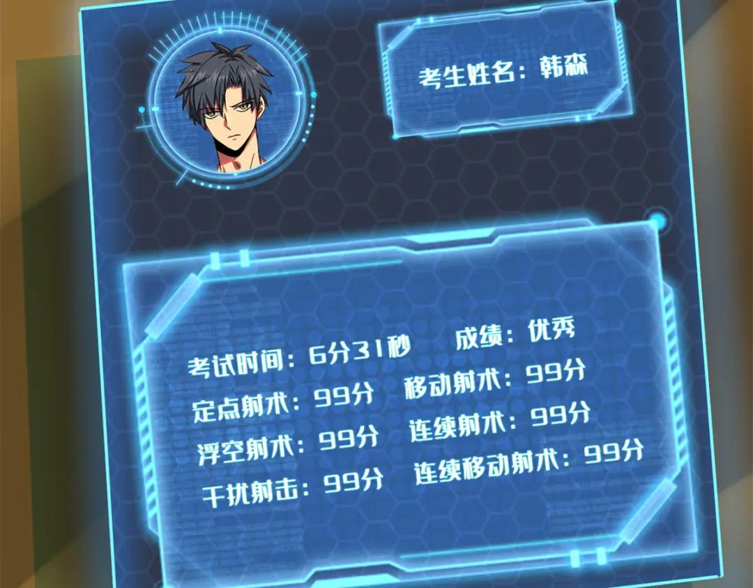 50 入学考试 第62页