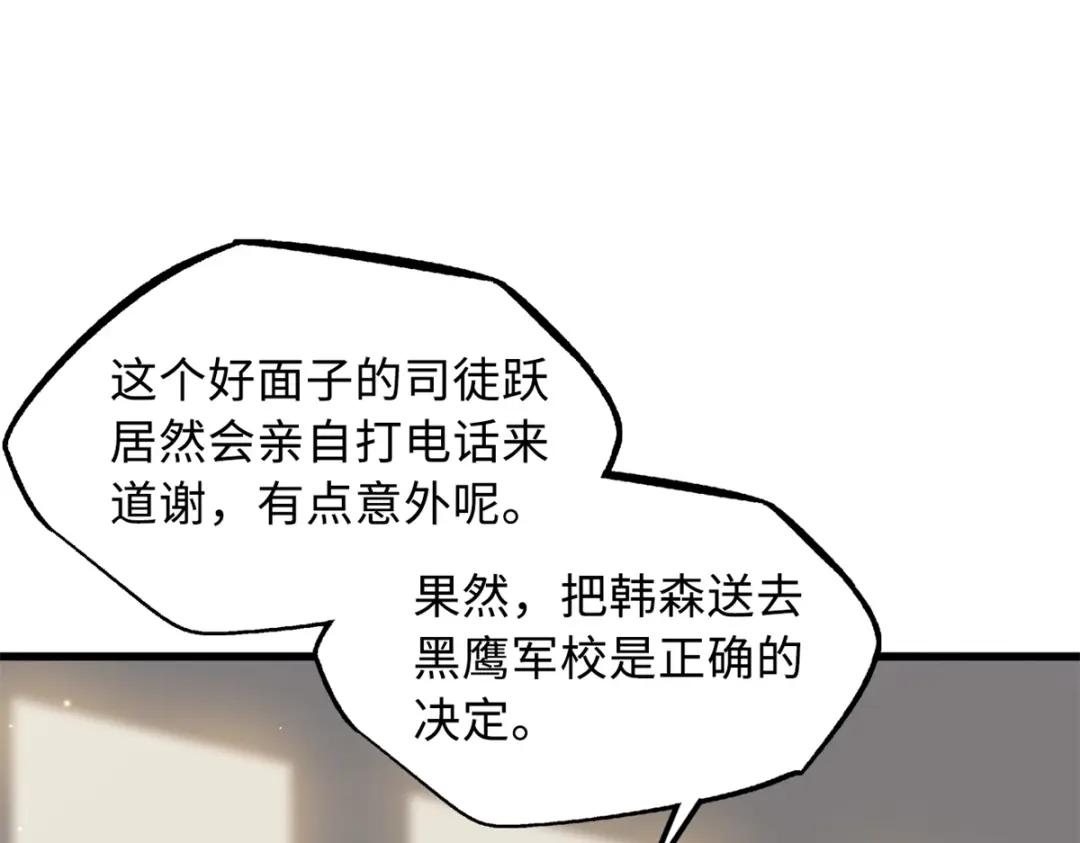 50 入学考试 第67页