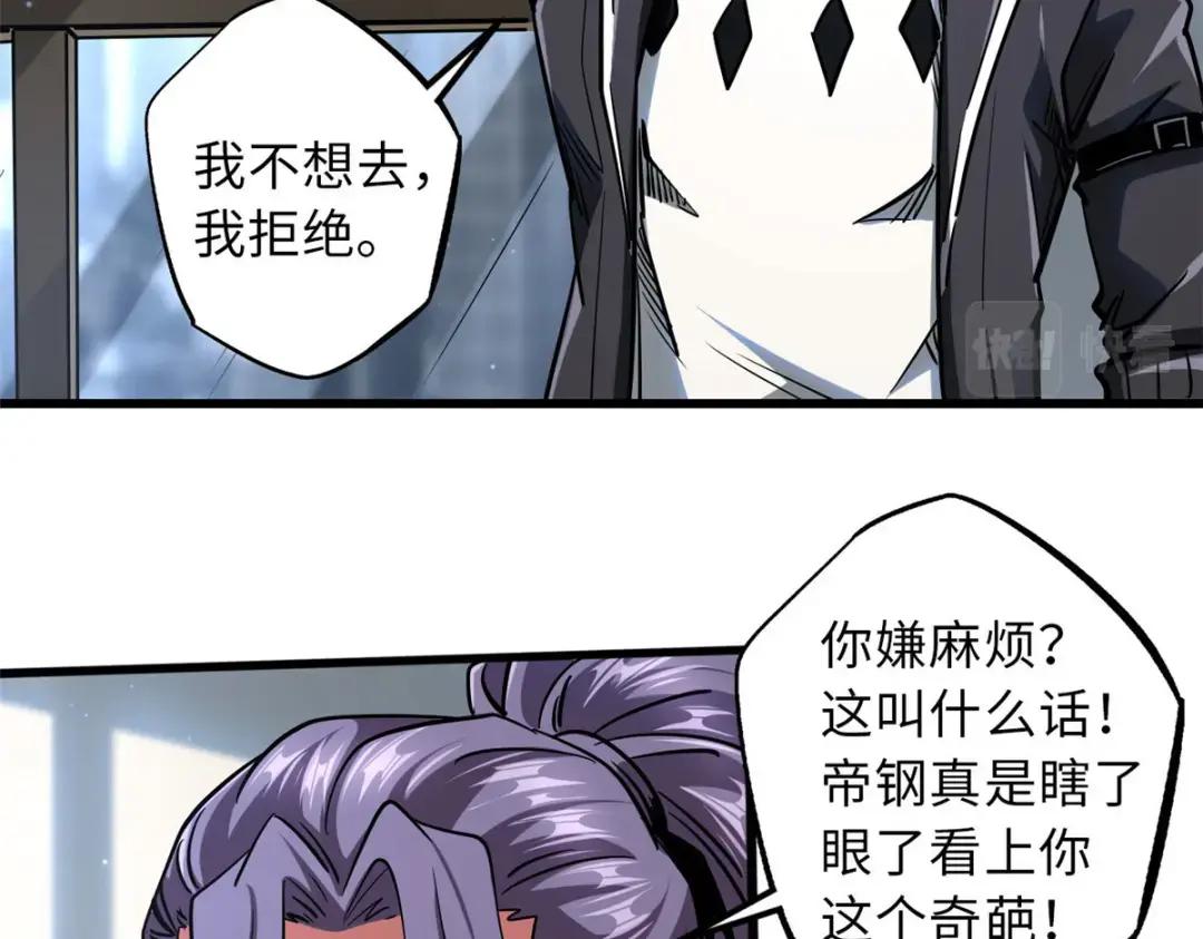 68 三拳灭神子 第5页