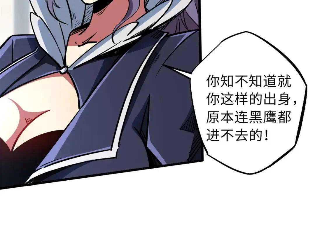 68 三拳灭神子 第7页
