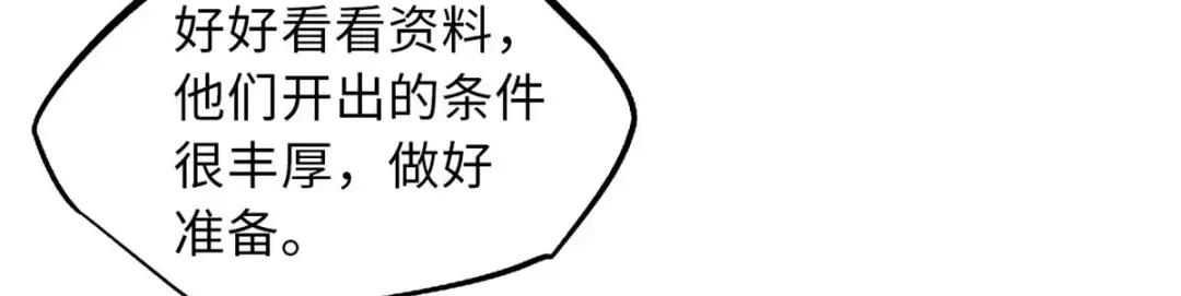 68 三拳灭神子 第15页