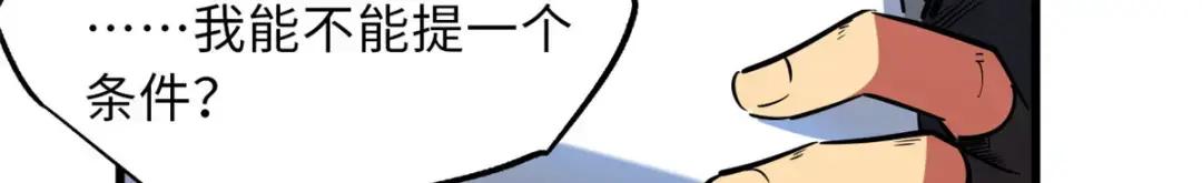 68 三拳灭神子 第18页
