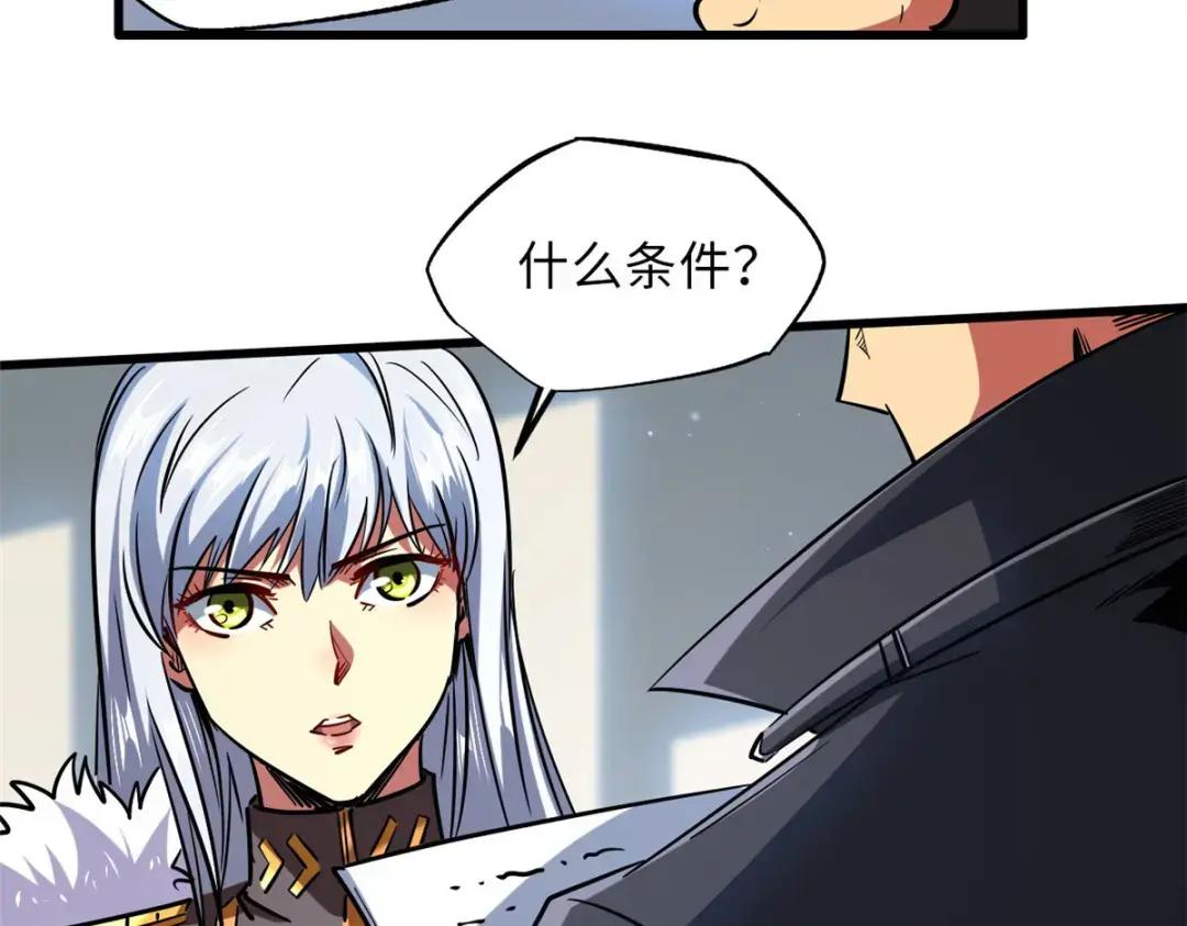 68 三拳灭神子 第19页