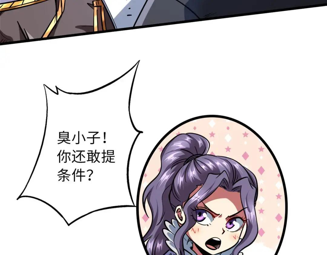 68 三拳灭神子 第20页