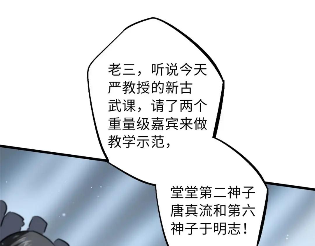 68 三拳灭神子 第25页