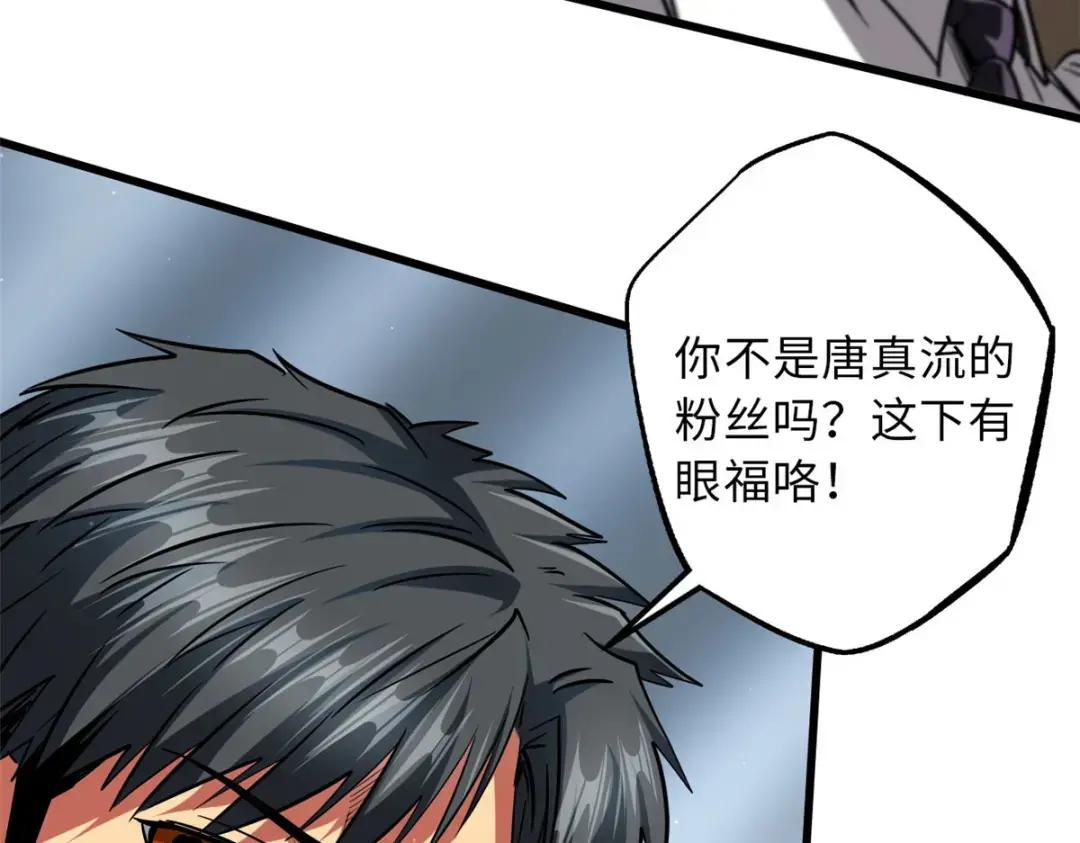 68 三拳灭神子 第28页