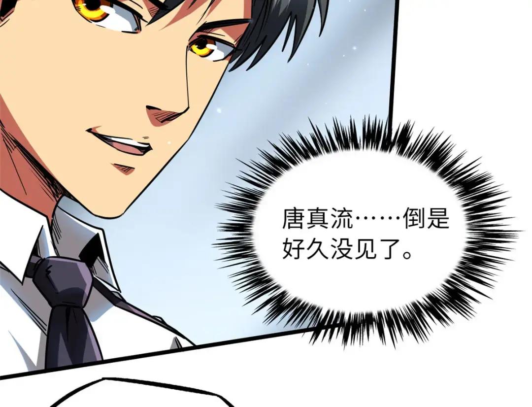 68 三拳灭神子 第29页