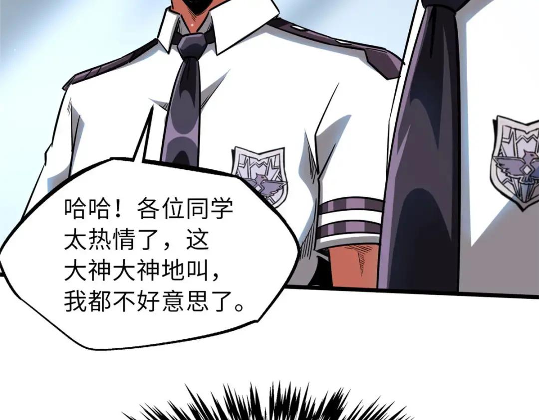 68 三拳灭神子 第33页
