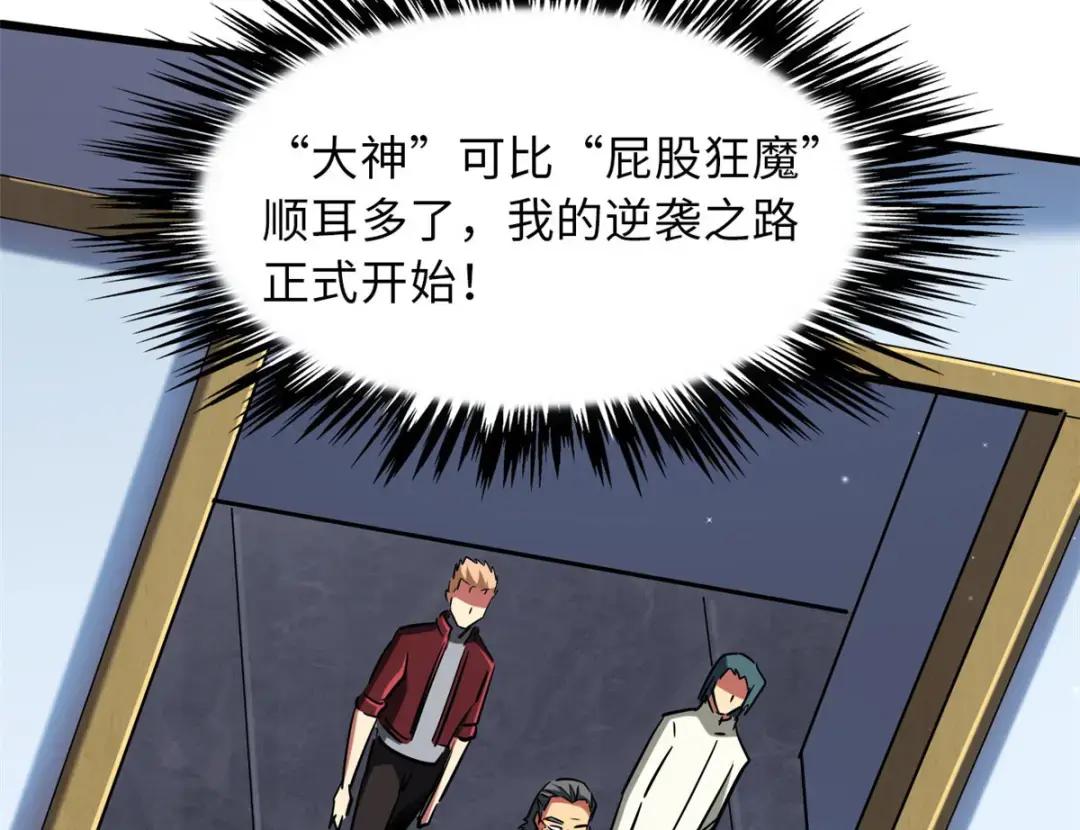 68 三拳灭神子 第34页