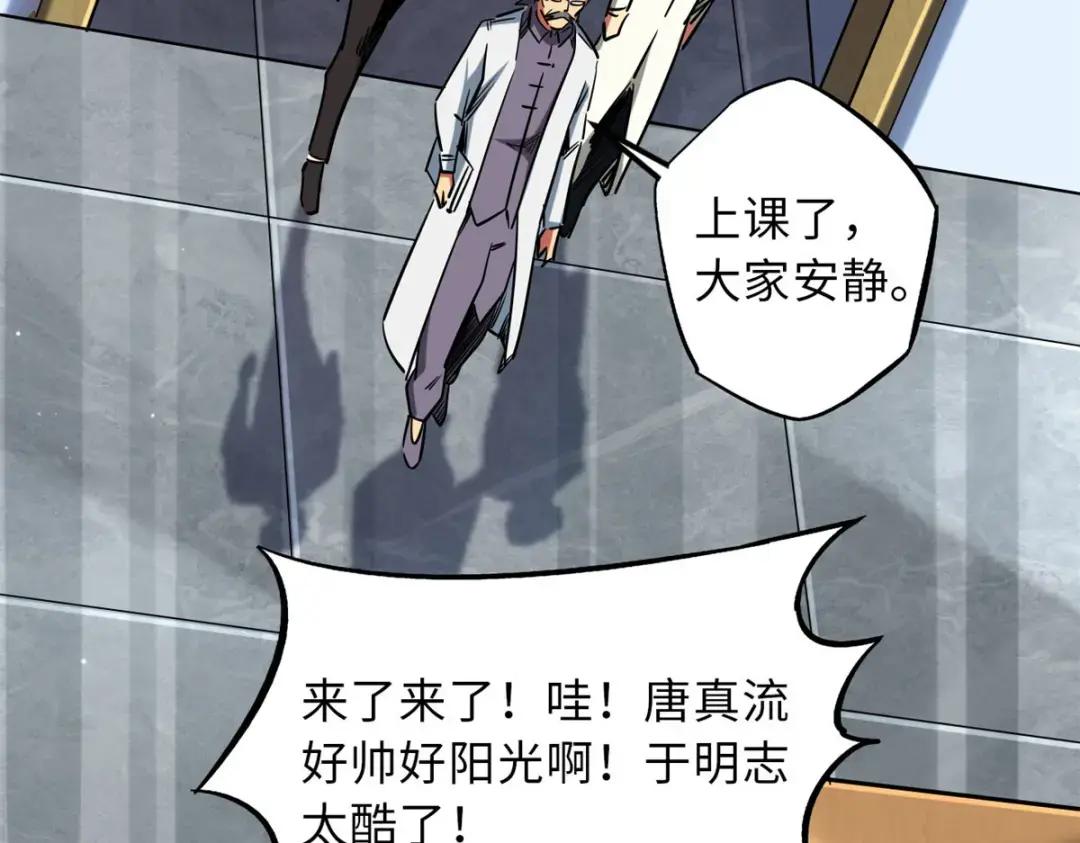 68 三拳灭神子 第35页
