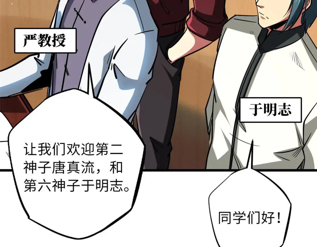 68 三拳灭神子 第39页