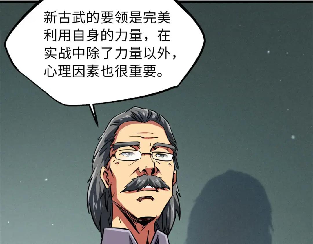 68 三拳灭神子 第41页