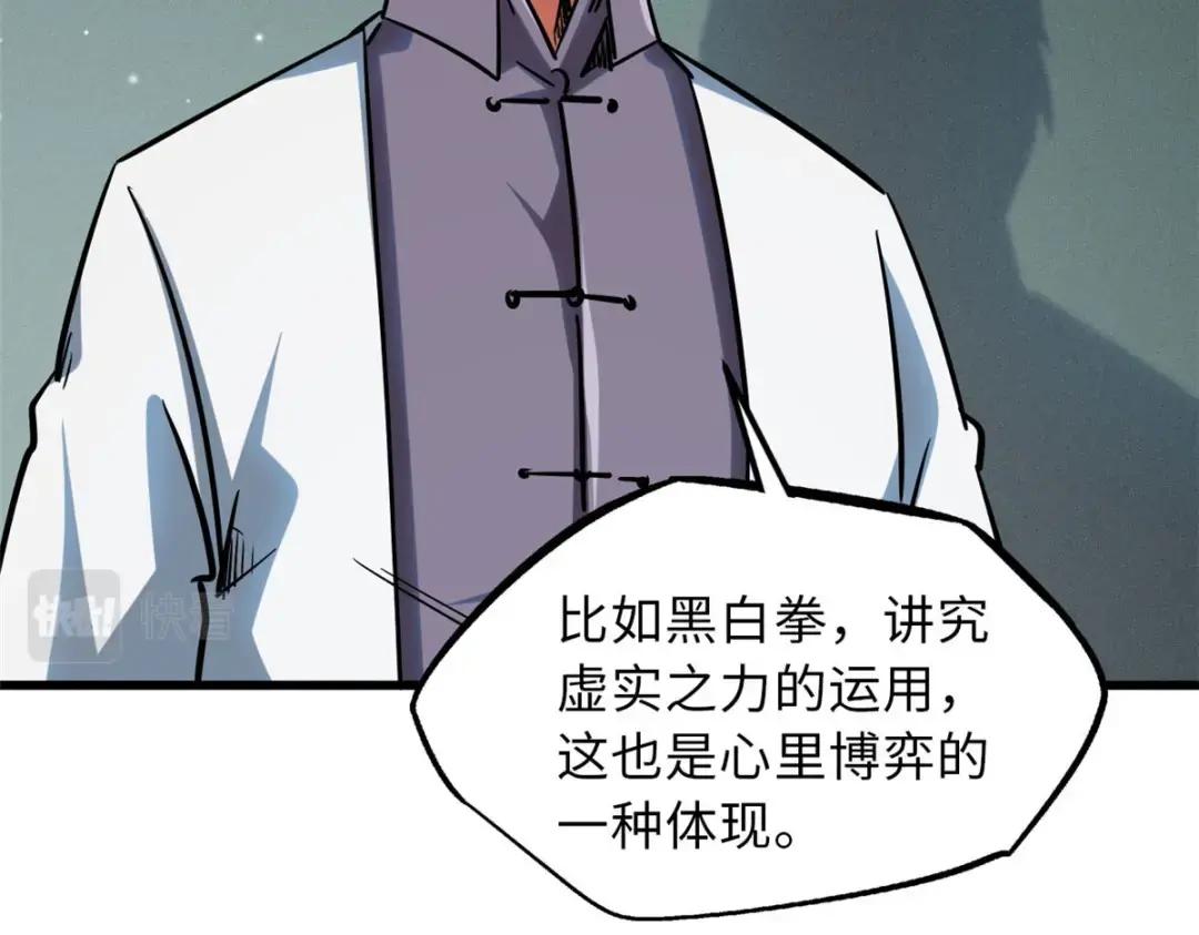 68 三拳灭神子 第42页