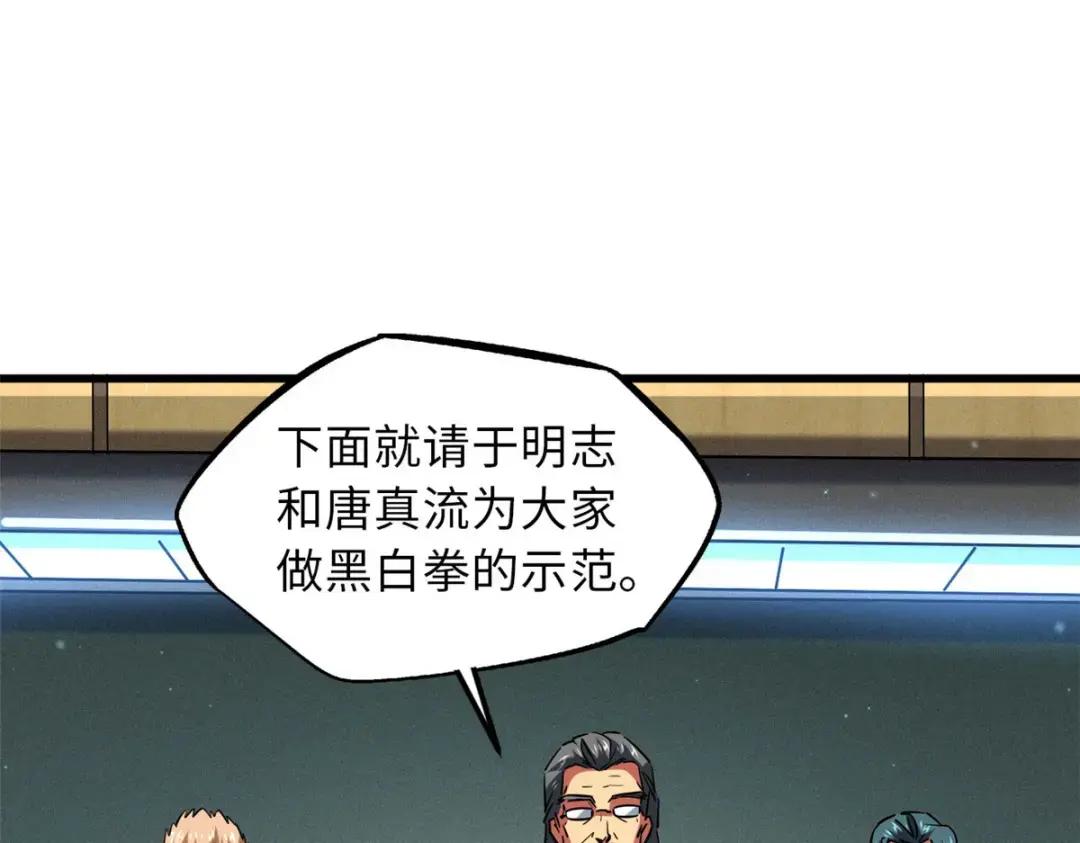68 三拳灭神子 第44页