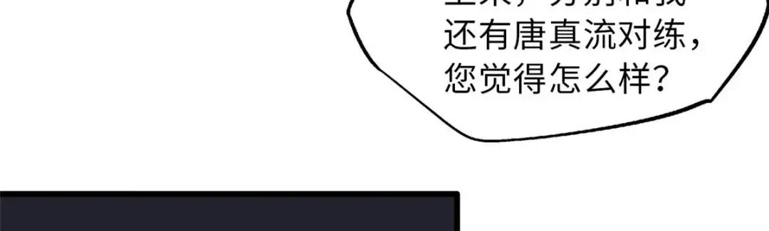 68 三拳灭神子 第46页