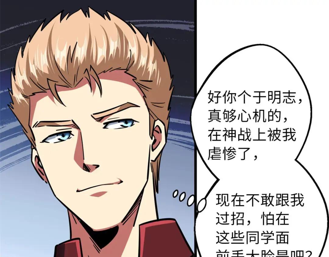 68 三拳灭神子 第47页
