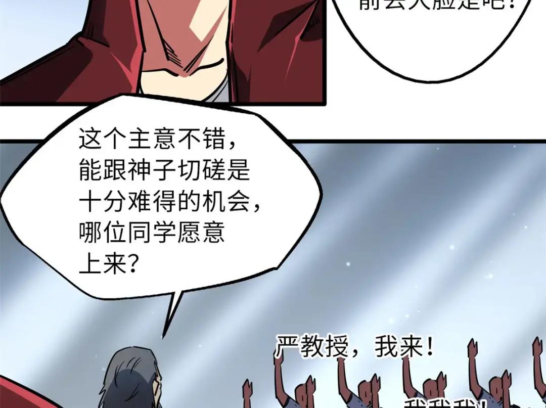 68 三拳灭神子 第48页