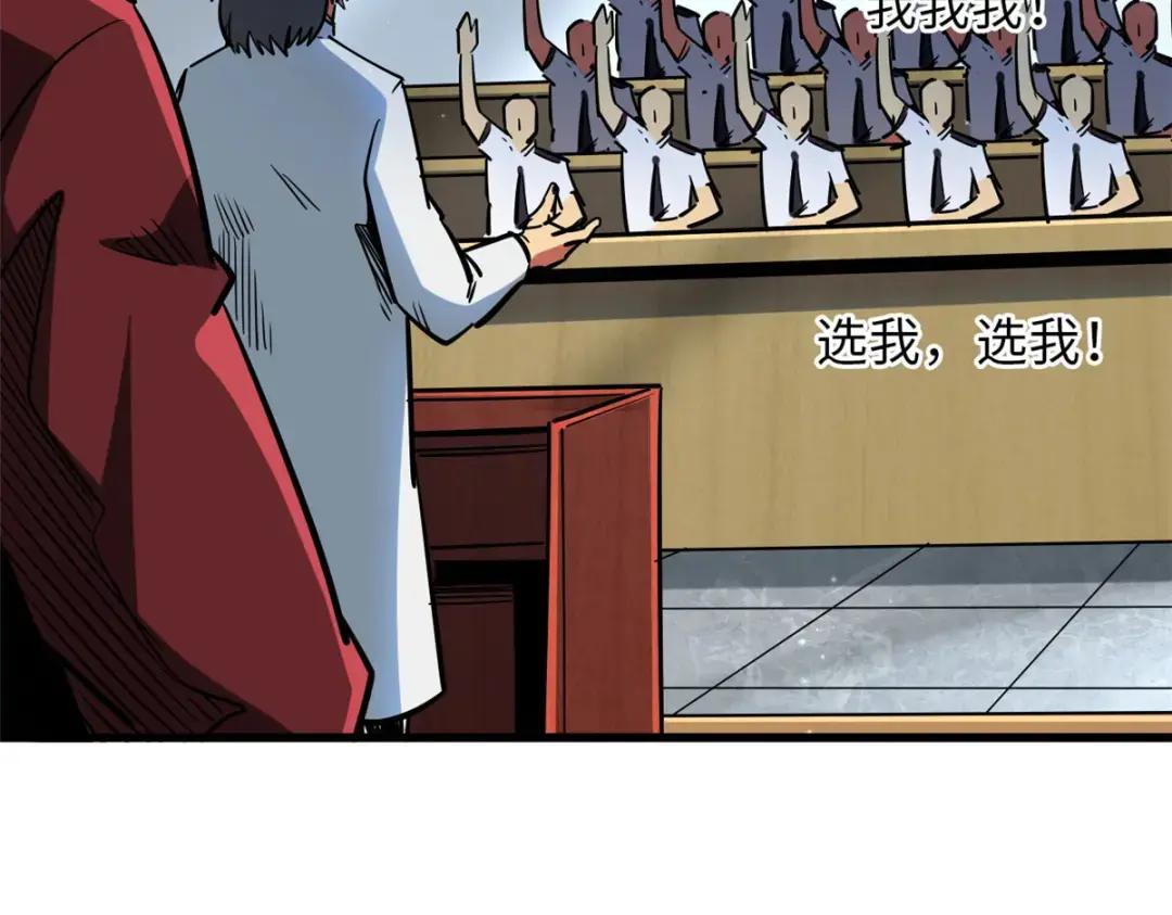 68 三拳灭神子 第49页