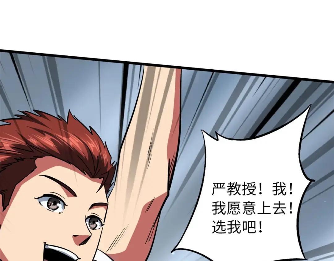 68 三拳灭神子 第52页