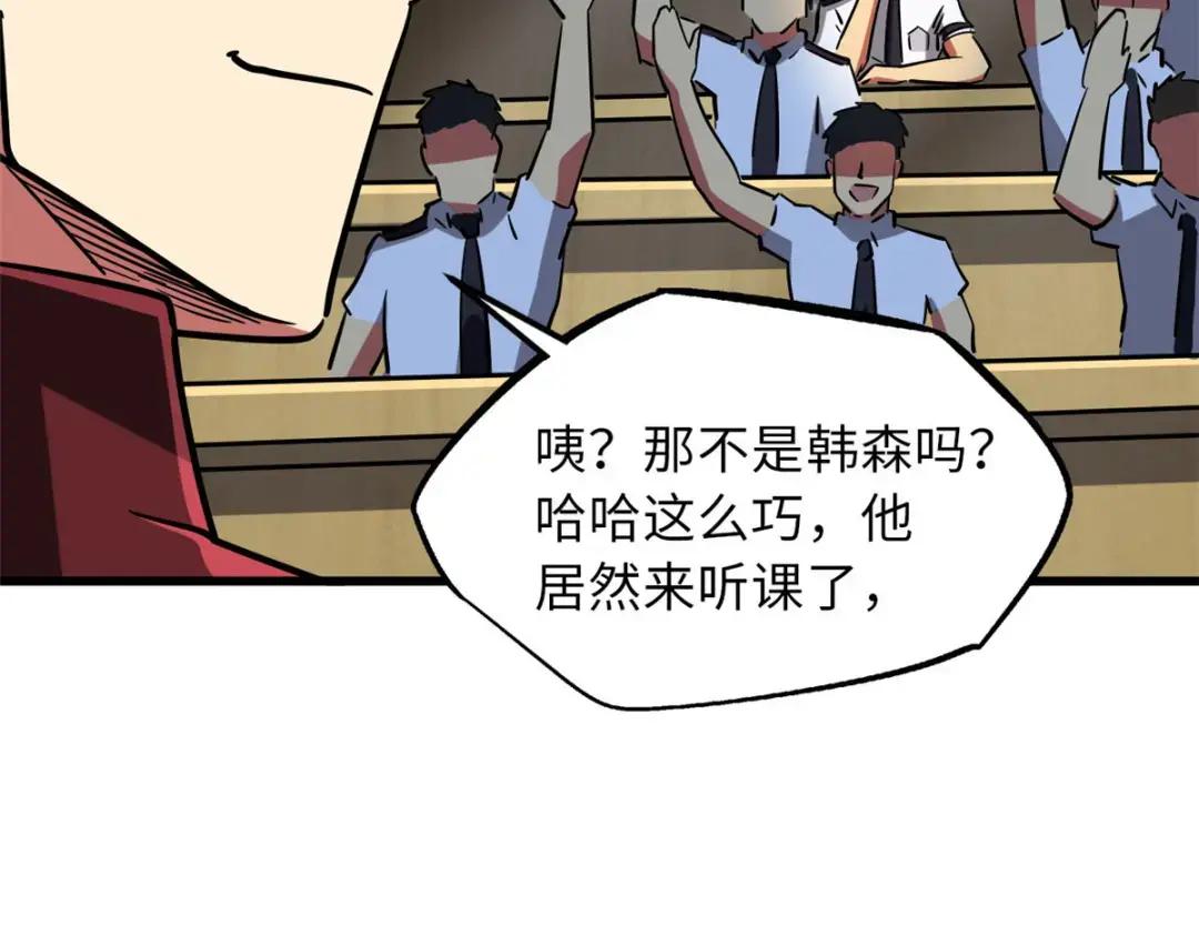 68 三拳灭神子 第56页