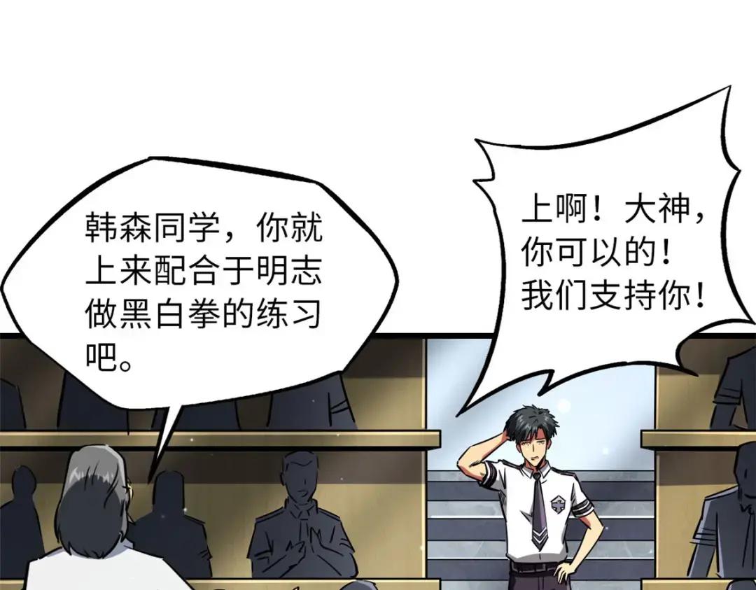 68 三拳灭神子 第64页