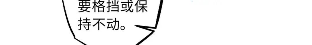 68 三拳灭神子 第71页