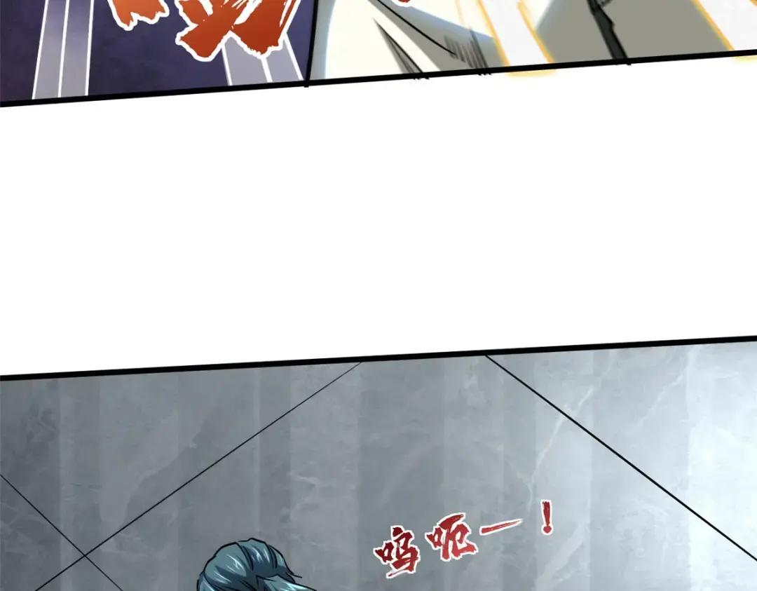 68 三拳灭神子 第77页