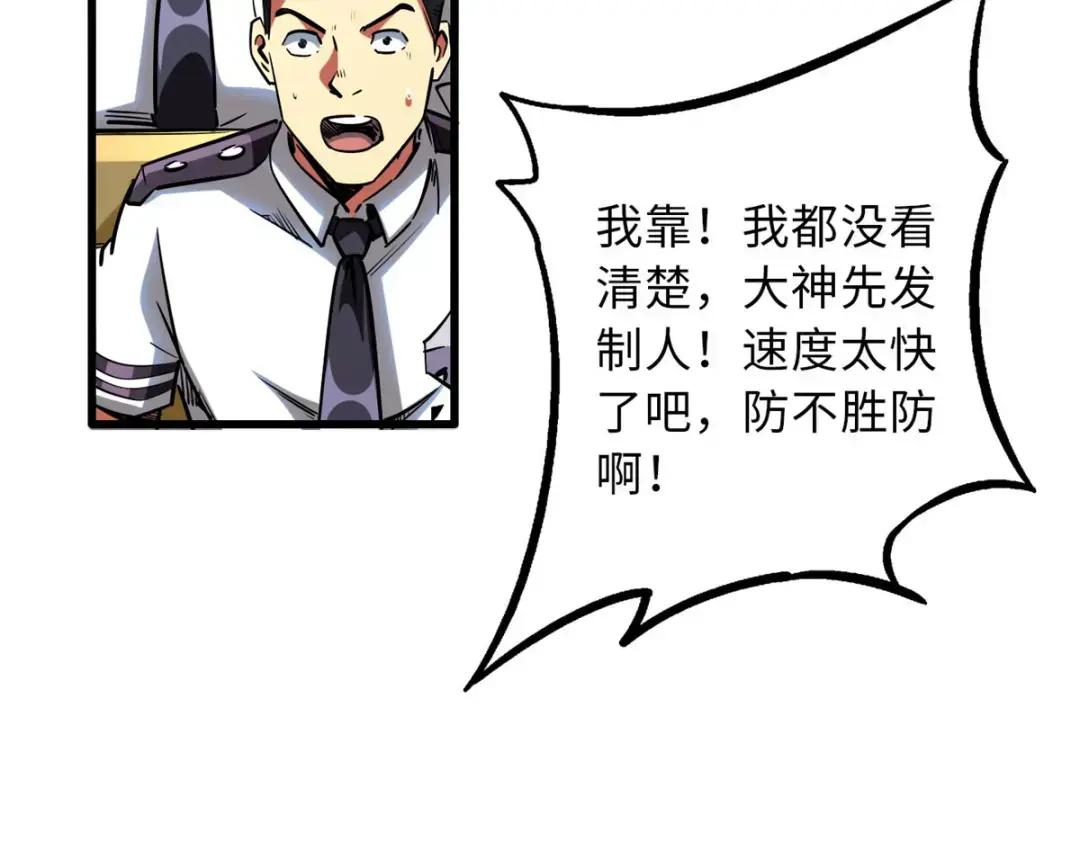 68 三拳灭神子 第80页