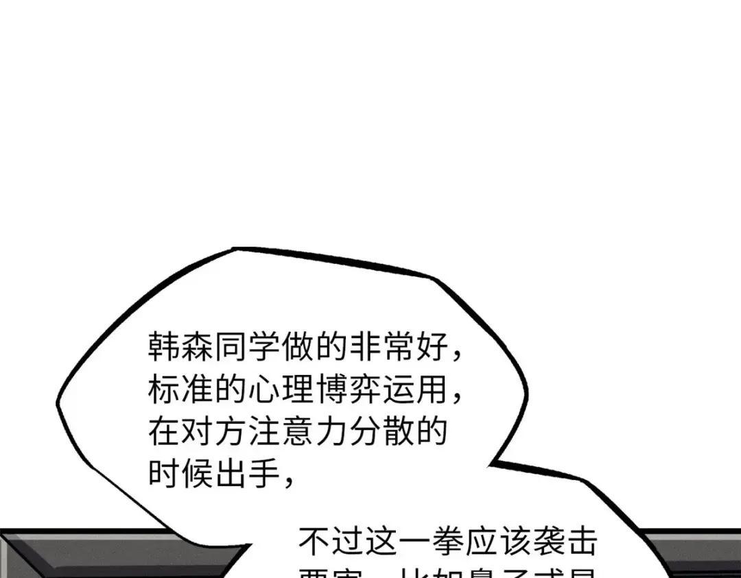 68 三拳灭神子 第81页