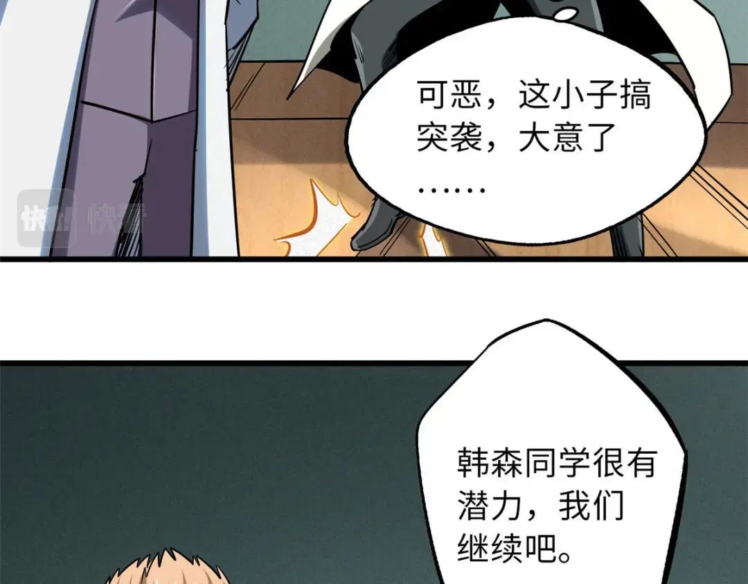 68 三拳灭神子 第84页