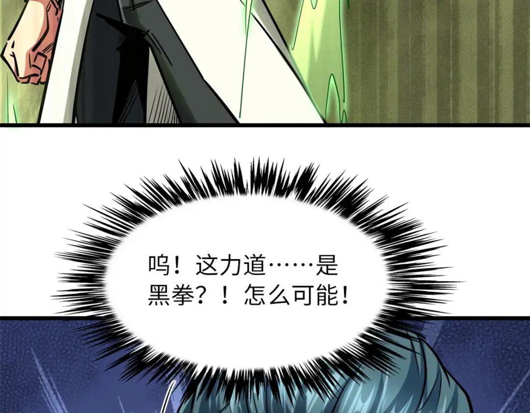 68 三拳灭神子 第94页