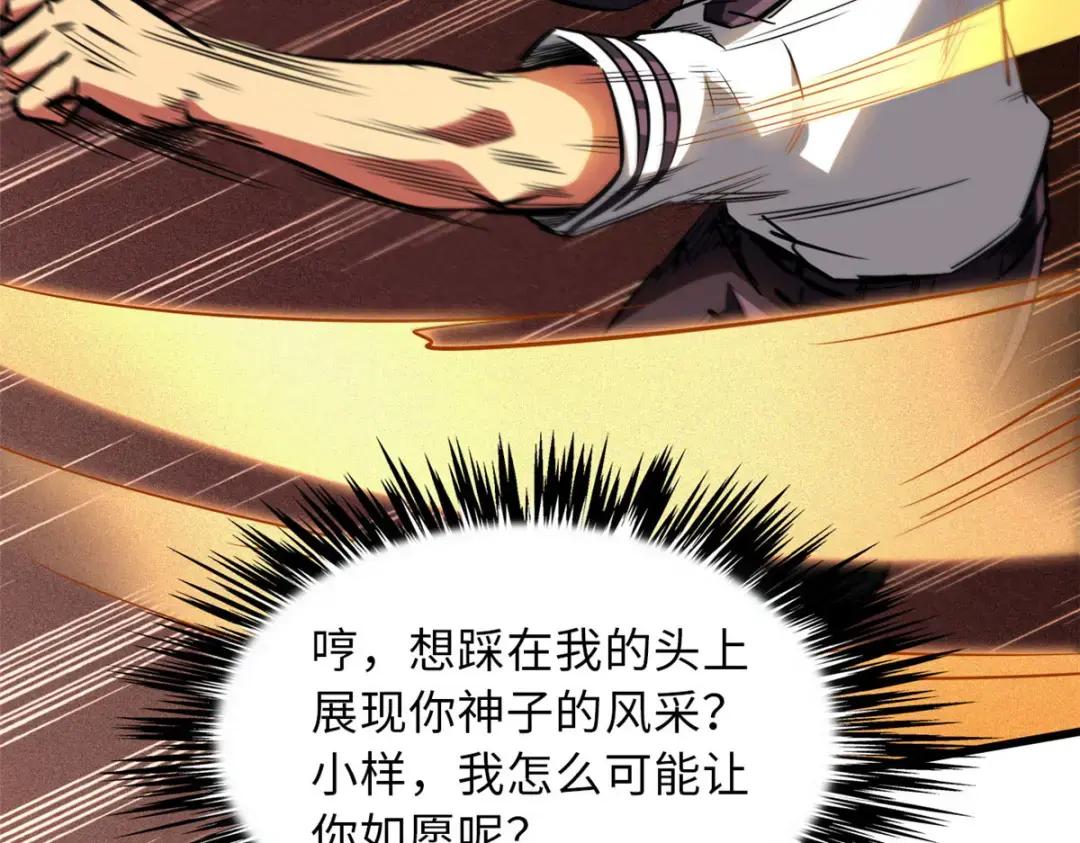 68 三拳灭神子 第100页