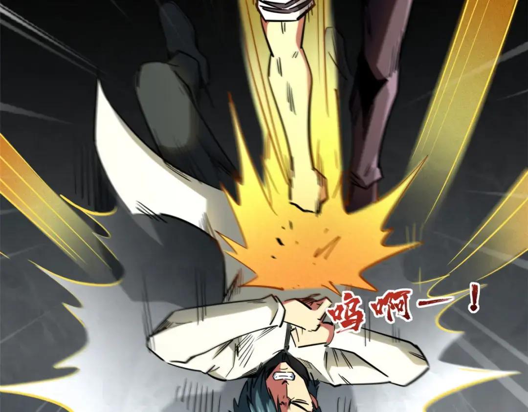 68 三拳灭神子 第106页