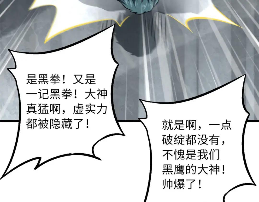 68 三拳灭神子 第108页