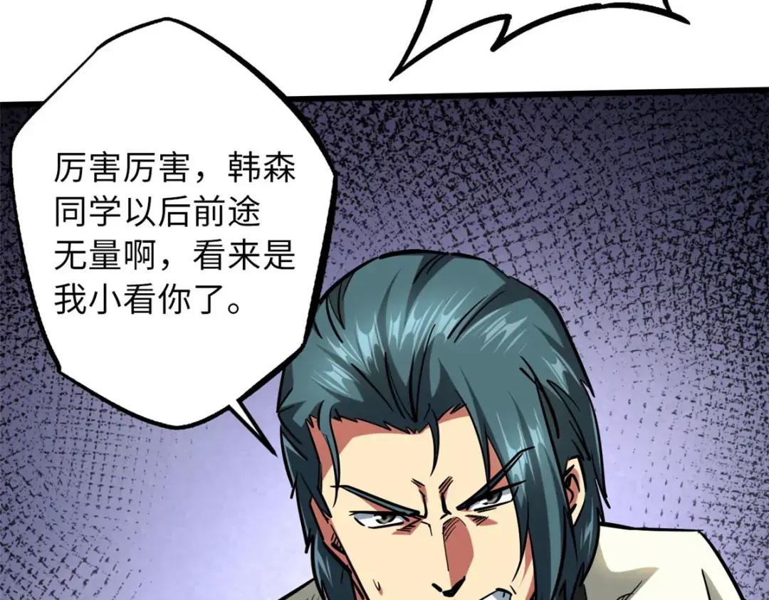 68 三拳灭神子 第109页