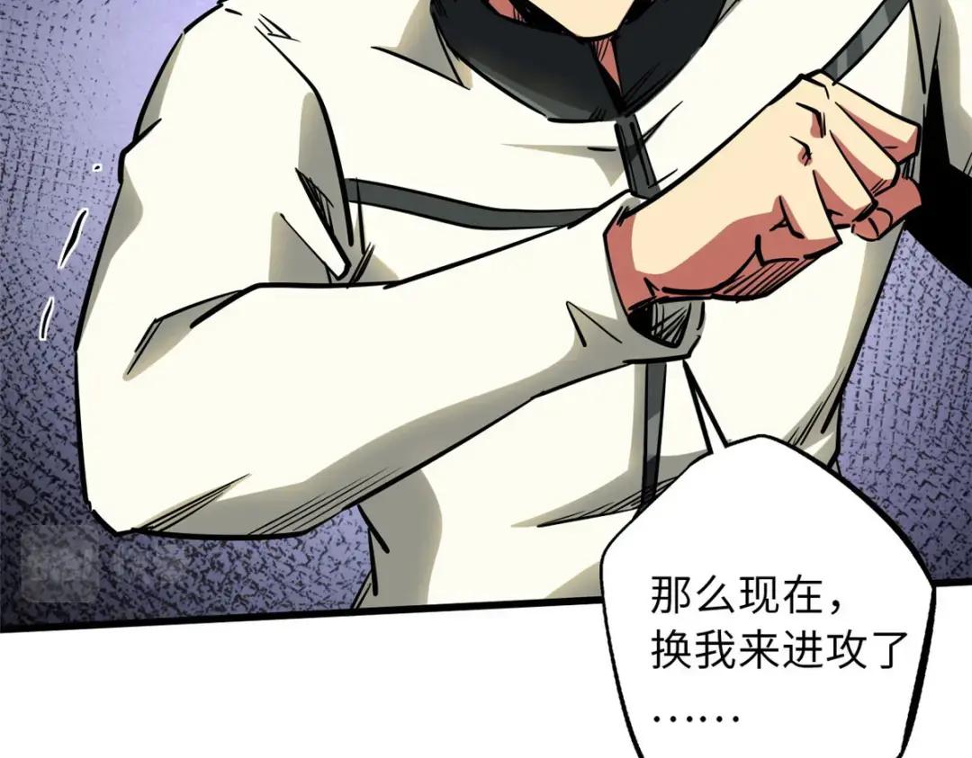 68 三拳灭神子 第111页