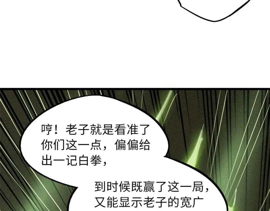 68 三拳灭神子 第112页