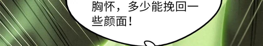 68 三拳灭神子 第113页